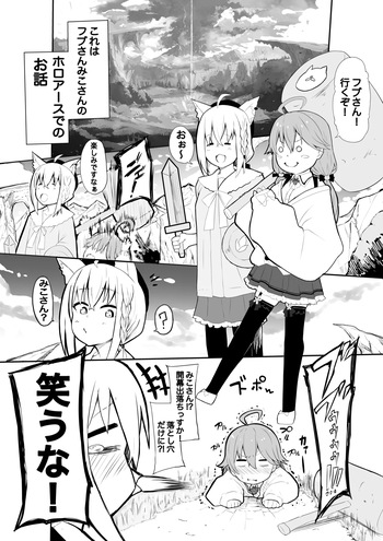fbさんmkさんえっちなスライムにめちゃめちゃにされちゃう cover