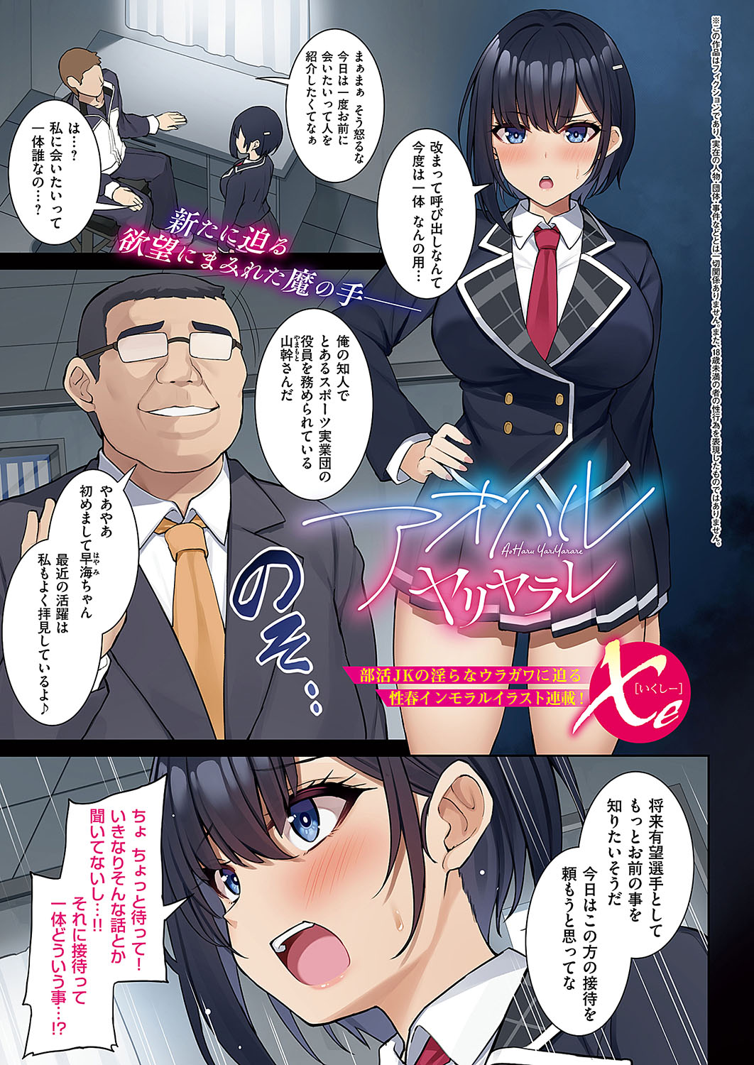COMIC ExE 56 page 12 full