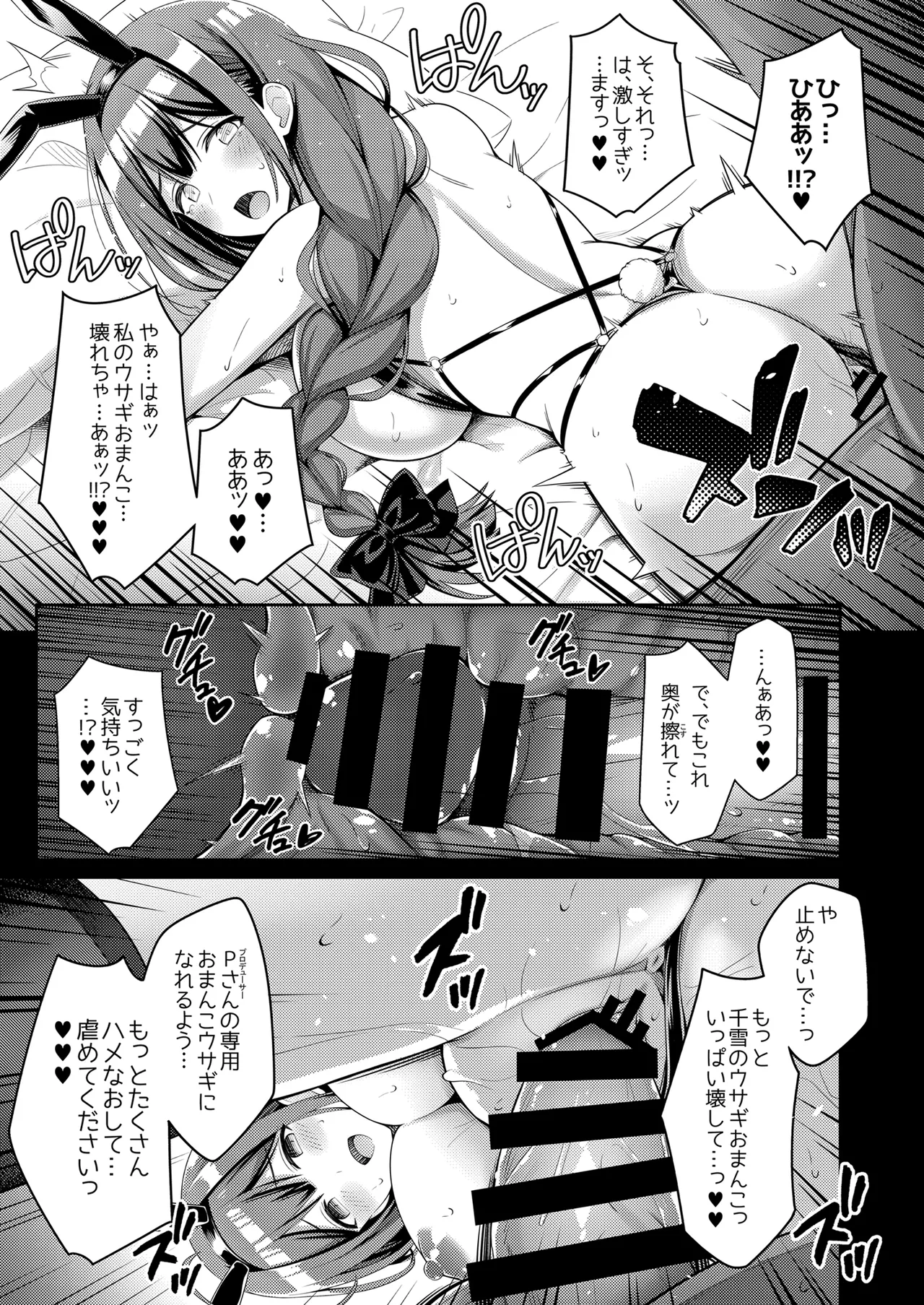 283 Kaiinsei Koukyuu Chijo Toku SS++ Himitsu Chika Idol Bunny Club -Chiyuki- page 12 full