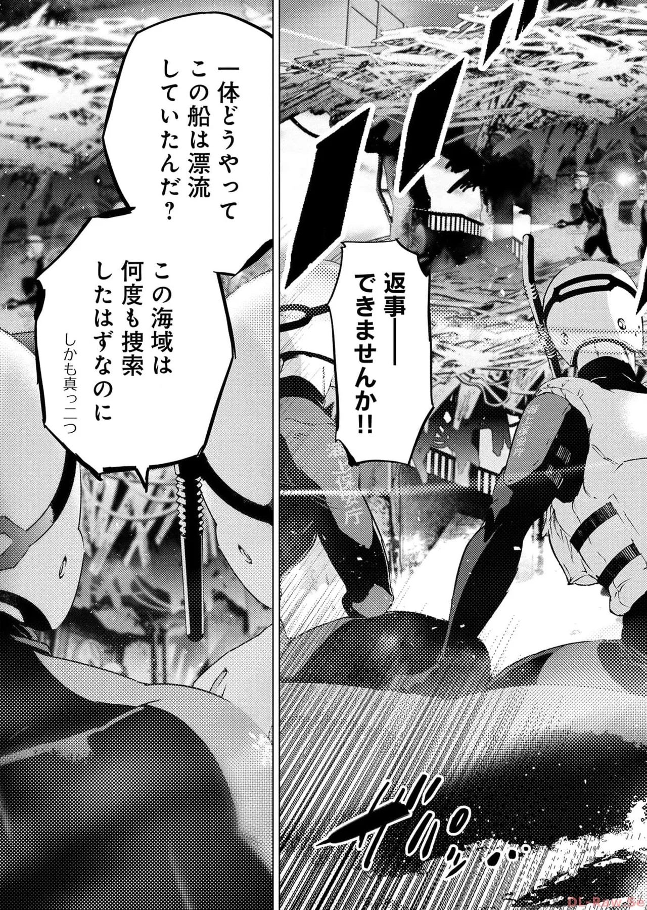 Ingoshima Volume 17 page 11 full