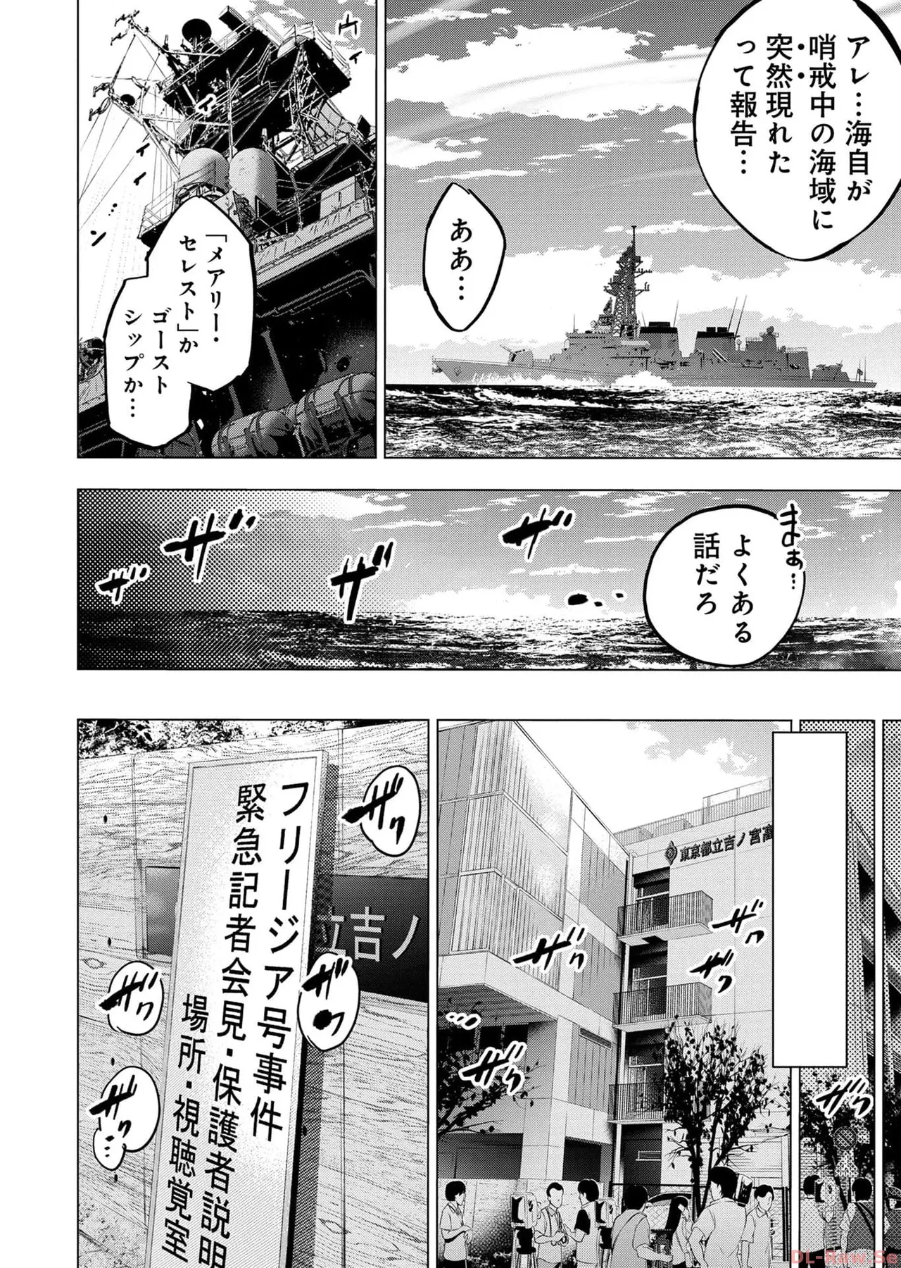 Ingoshima Volume 17 page 12 full