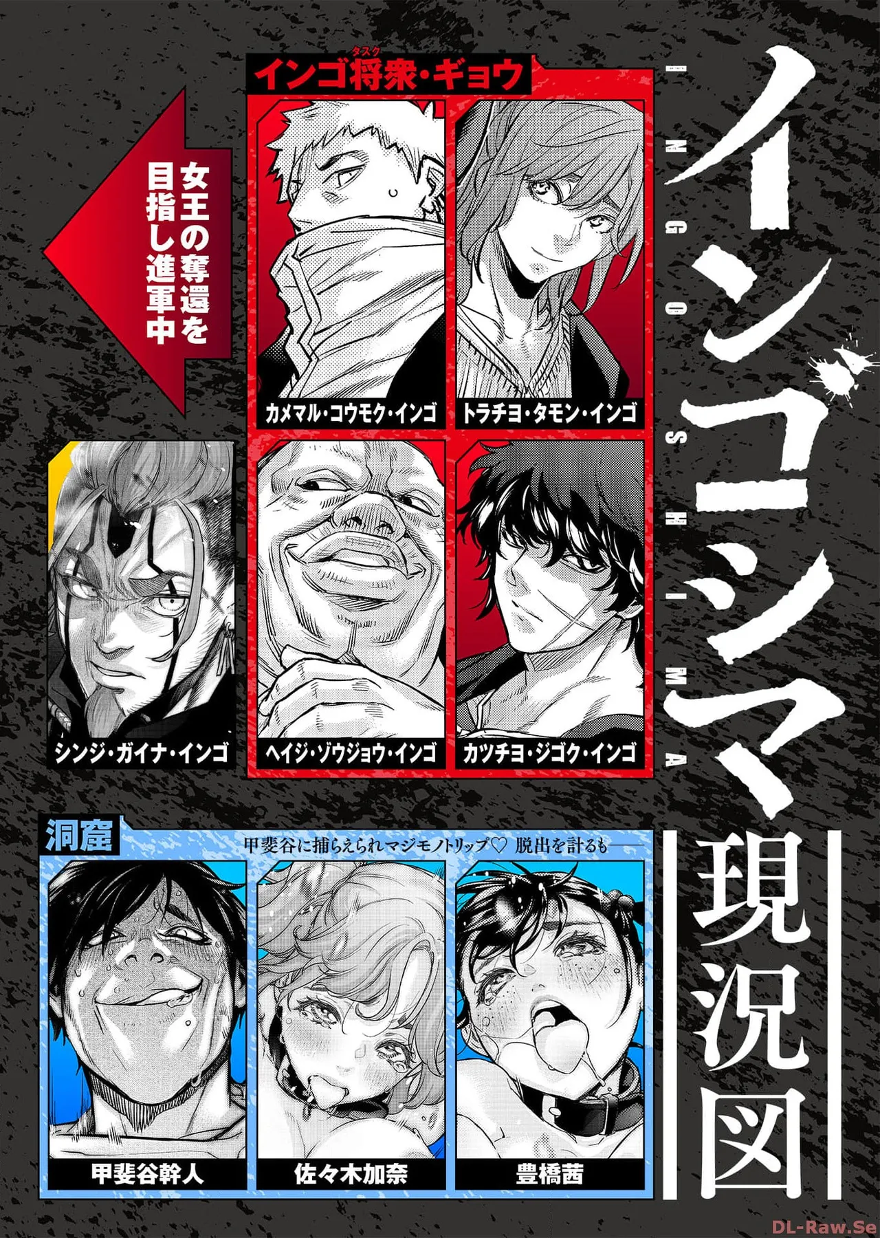 Ingoshima Volume 17 page 4 full