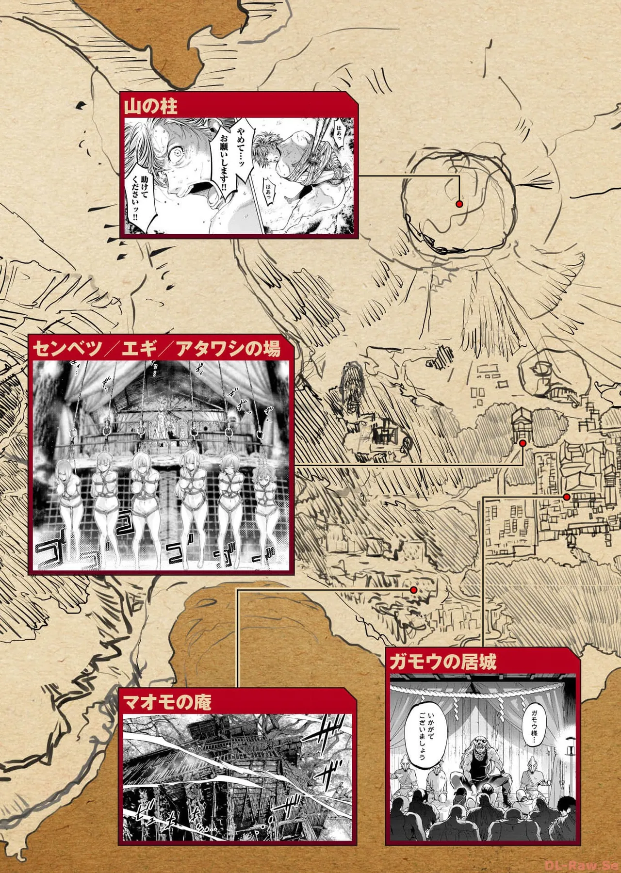 Ingoshima Volume 17 page 7 full