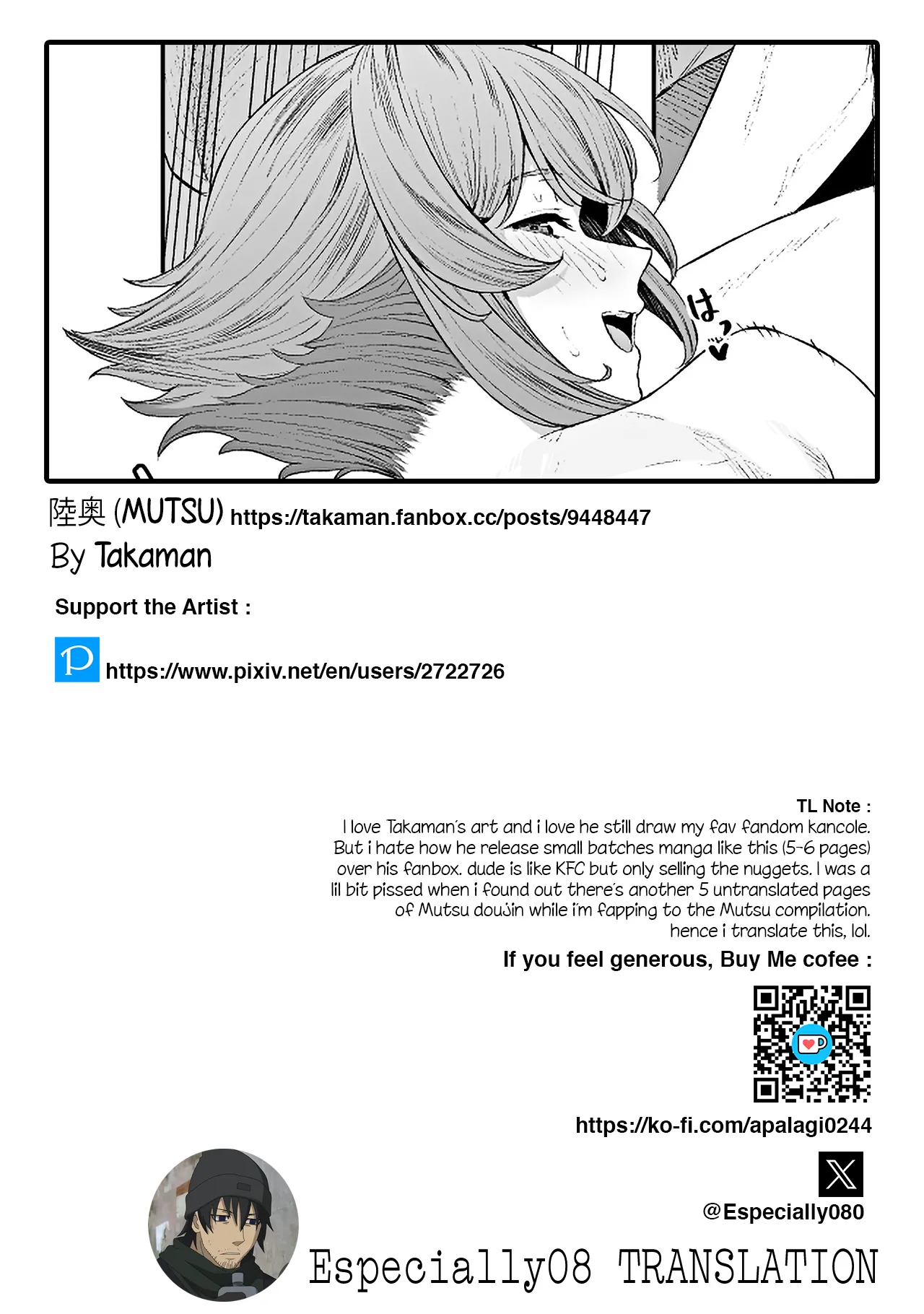 陸奥 page 7 full