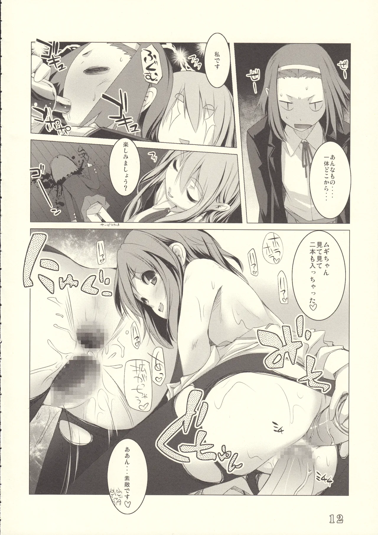 Valeria Heart Alem-Gakan no rakugakibon-11 page 11 full