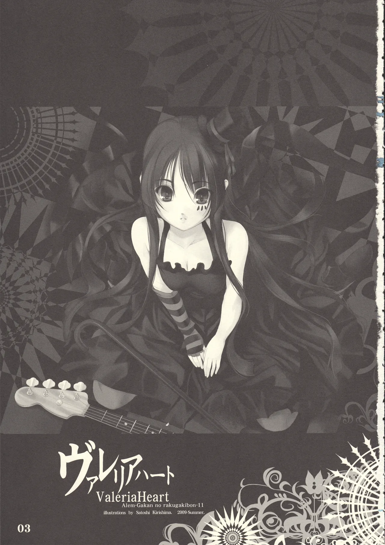 Valeria Heart Alem-Gakan no rakugakibon-11 page 2 full