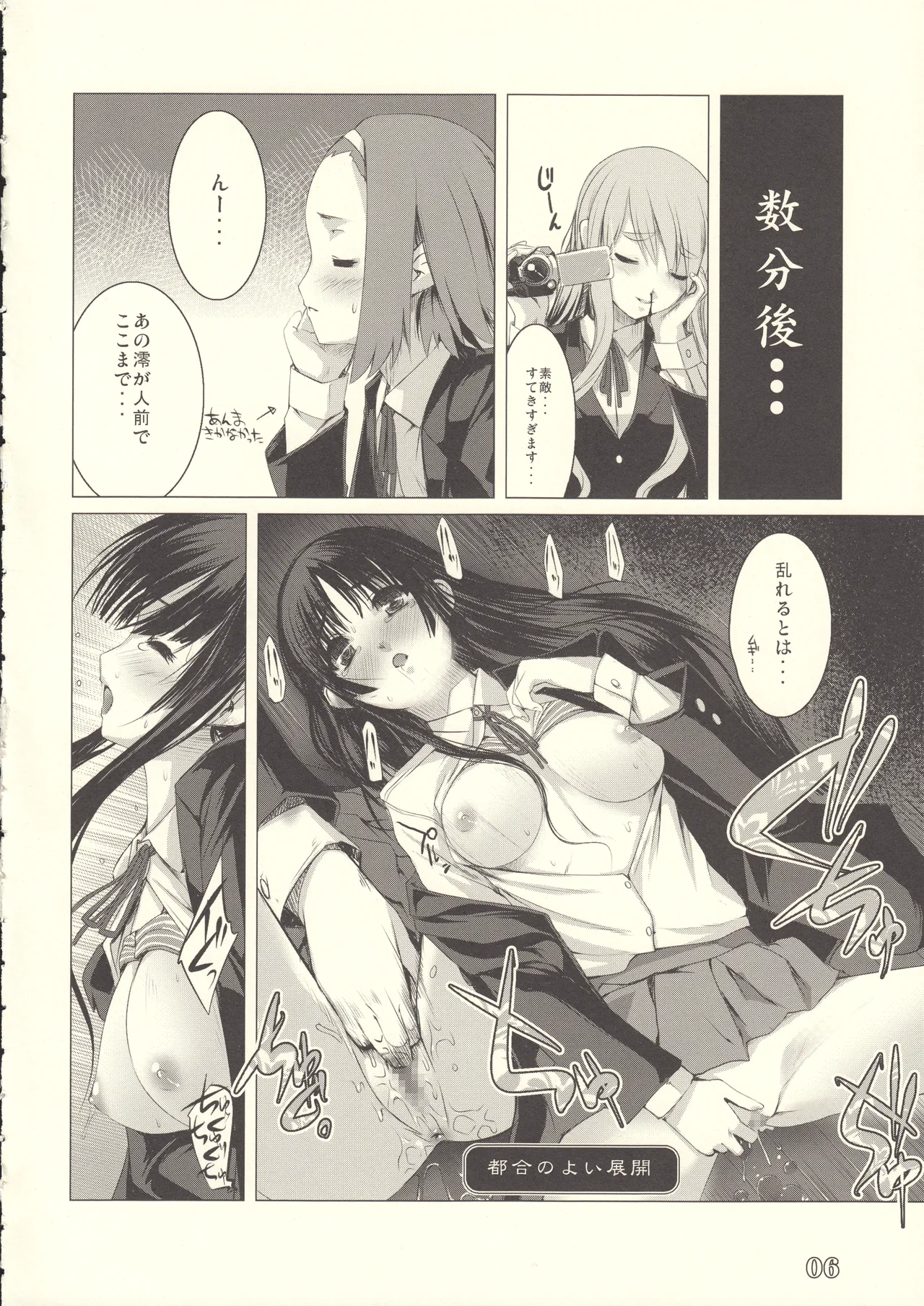 Valeria Heart Alem-Gakan no rakugakibon-11 page 5 full