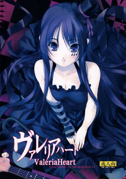Valeria Heart Alem-Gakan no rakugakibon-11