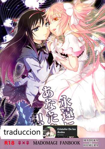 (GirlsLoveFestival 8) [peachpulsar (Mira)] Eien ni Anata o Omou (Puella Magi Madoka Magica) [Spanish] [CristoferDeLosAndes] cover