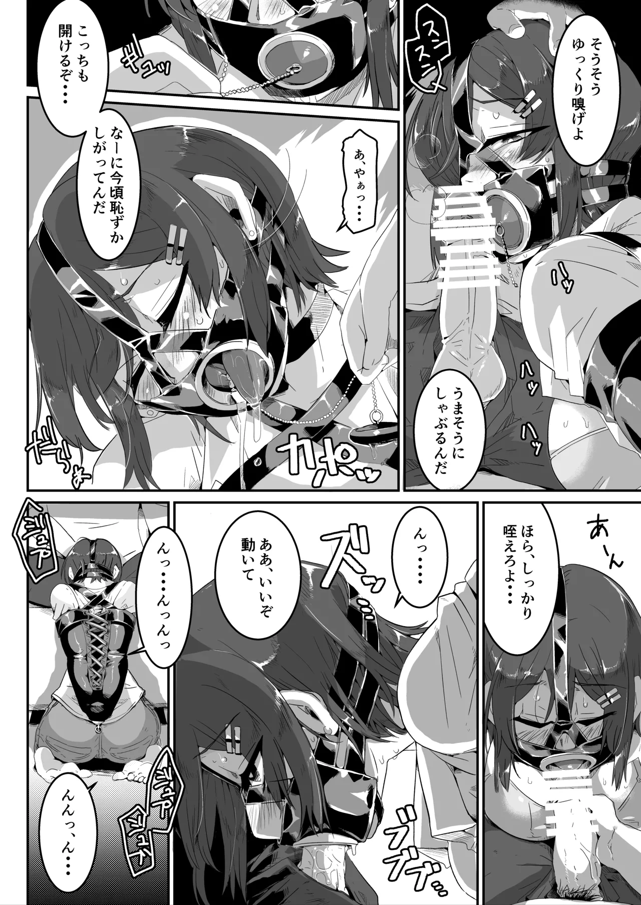 ユイちゃん page 11 full