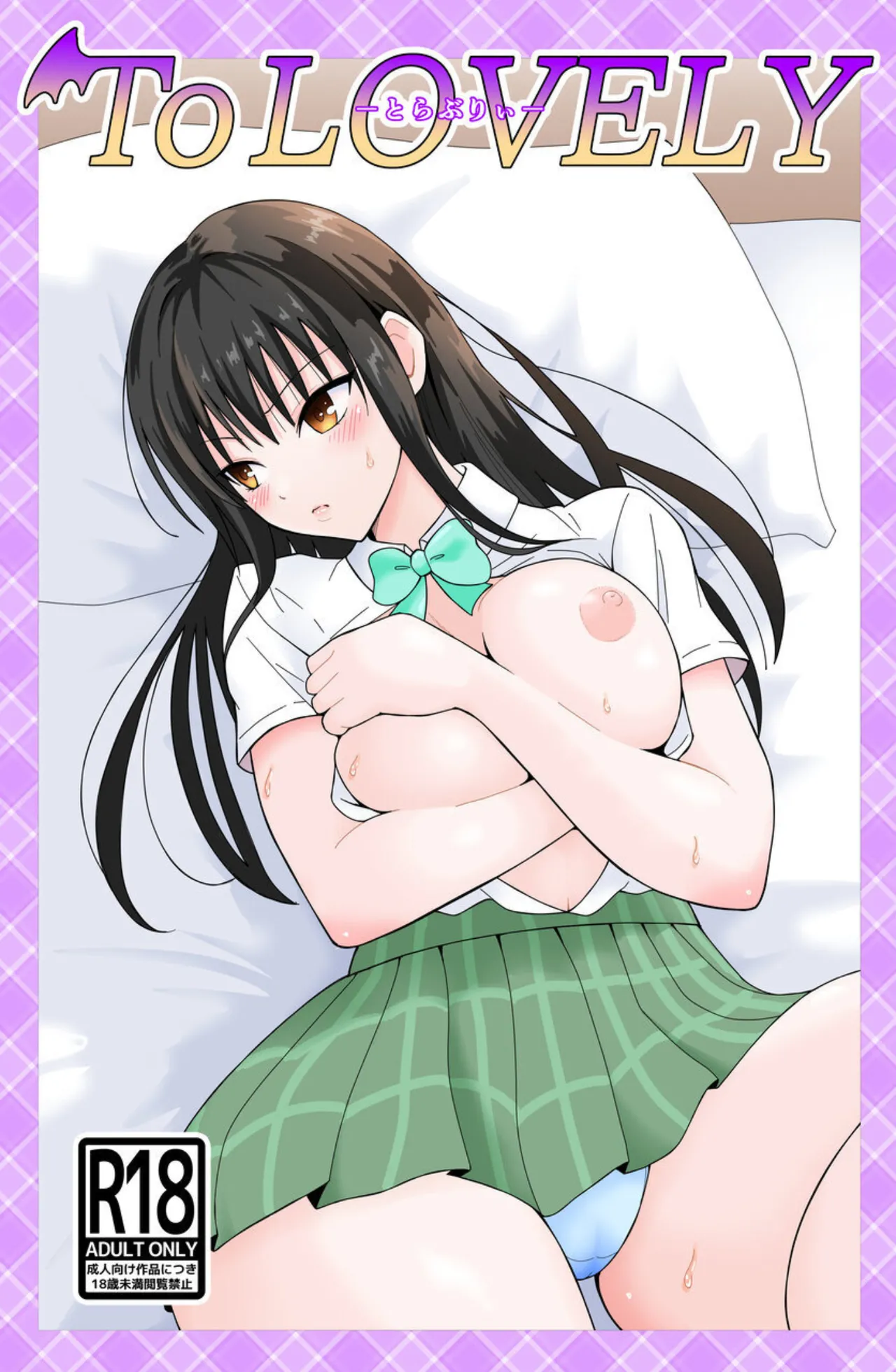ToLOVELY page 2 full