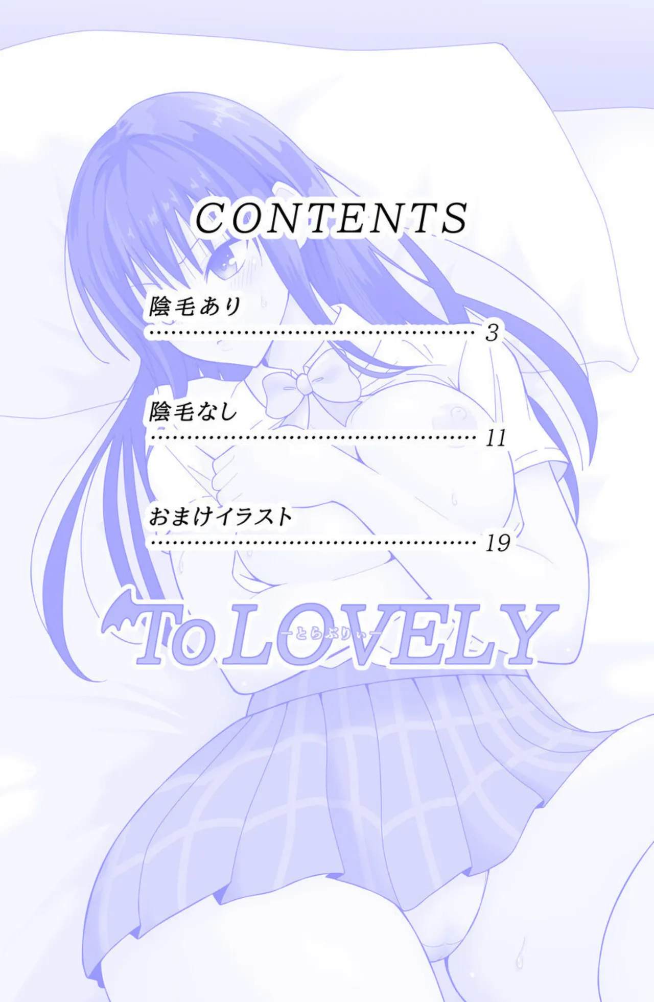 ToLOVELY page 3 full