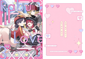 [Hanbunkokokokoko(Kokoko)] Rabu Love 3xxx3 (Blue Archive) [English] [Tea Party Scans] [Digital] cover