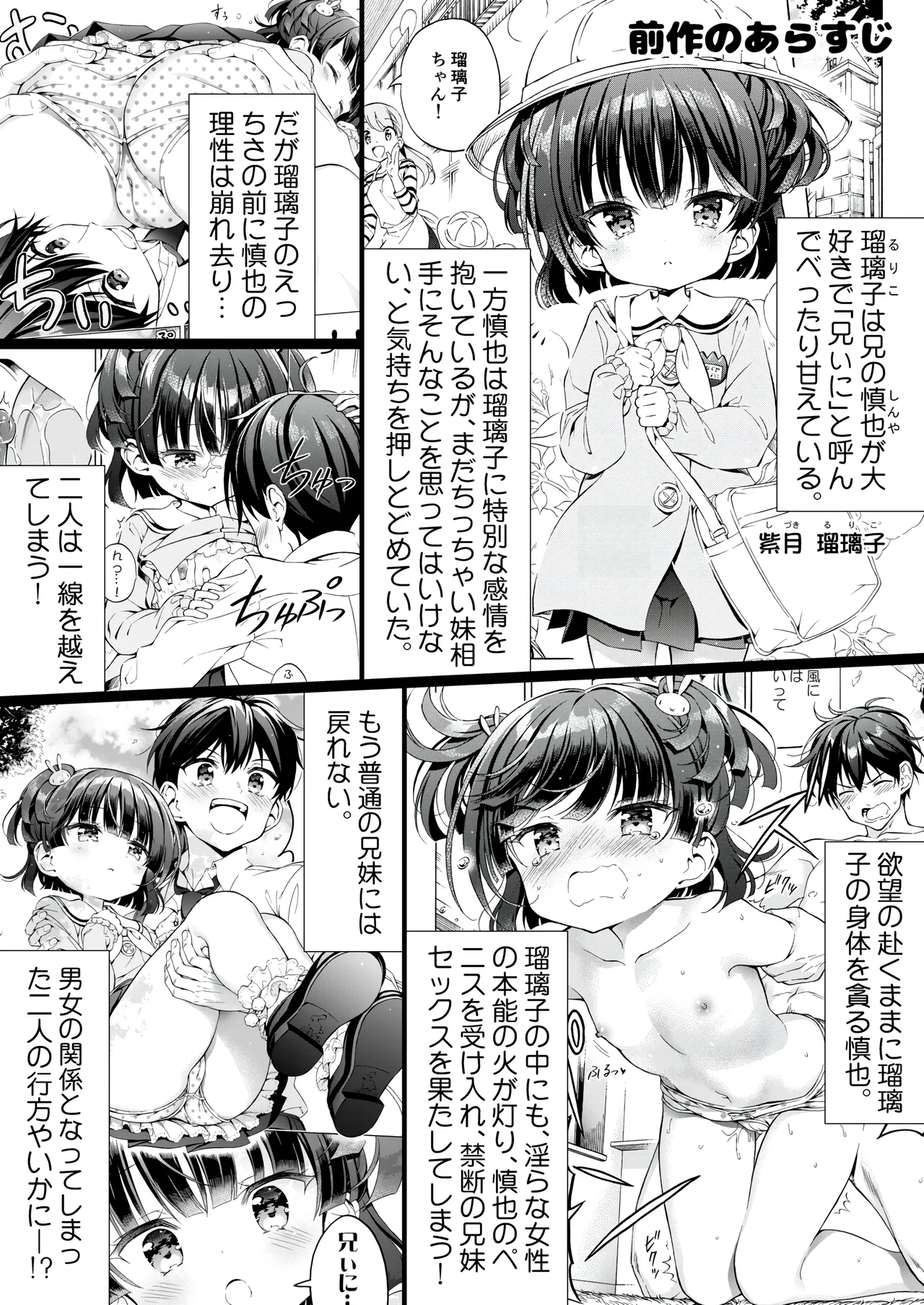 Asobo, Niini 2 ~Niini to Koibito Sex~ page 3 full