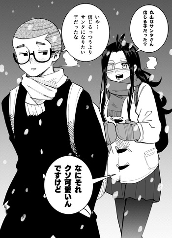 メリークリスマス cover