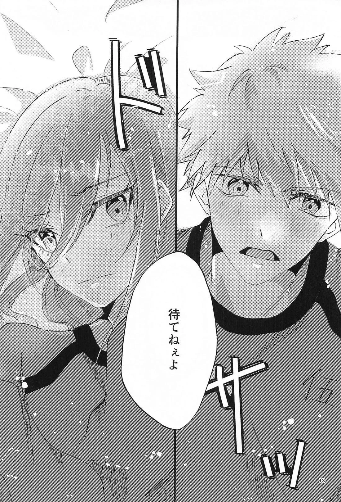 GET READY!! page 12 full