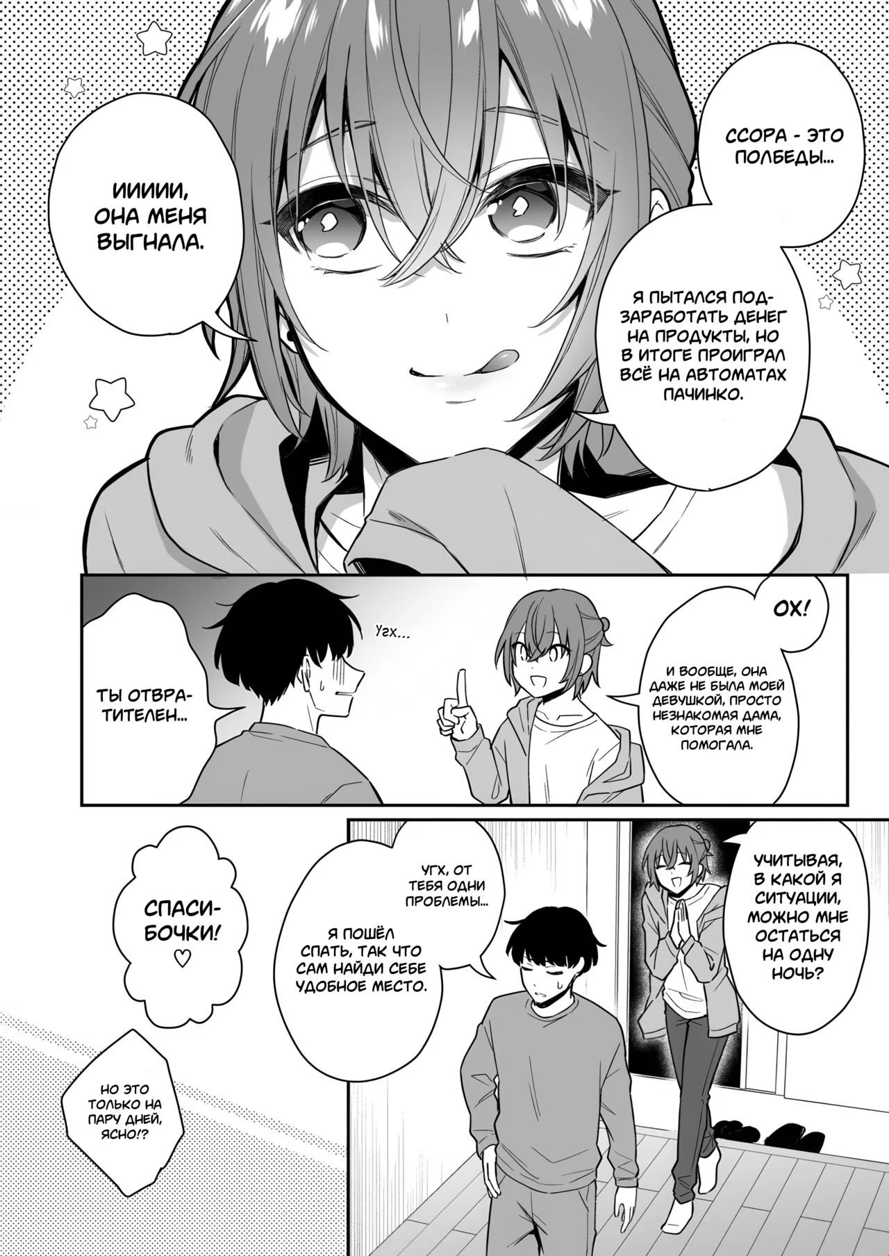 Otona no Omocha Ikaga desu ka? №1  / Может вас заинтересуют эти секс-игрушки? page 5 full