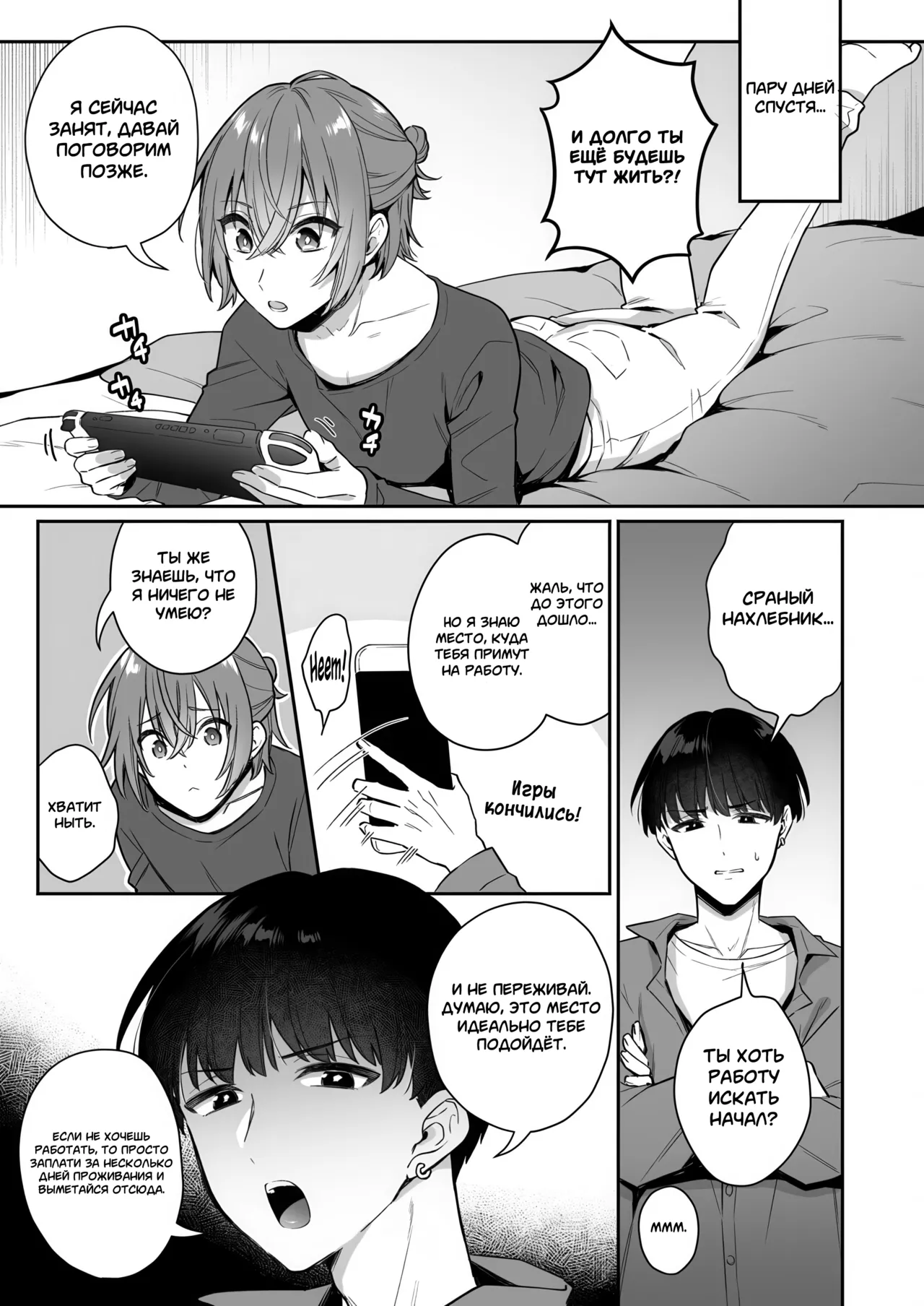 Otona no Omocha Ikaga desu ka? №1  / Может вас заинтересуют эти секс-игрушки? page 6 full
