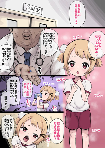 無知⬜︎リ キメセクオナホ cover