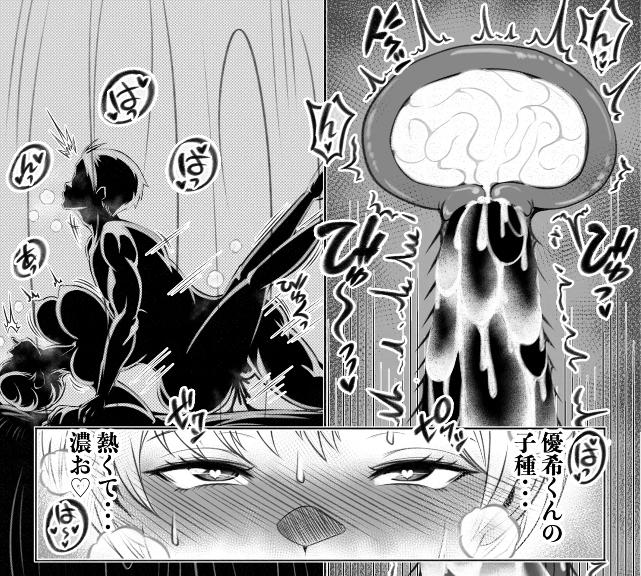 出雲 天花part.I page 12 full