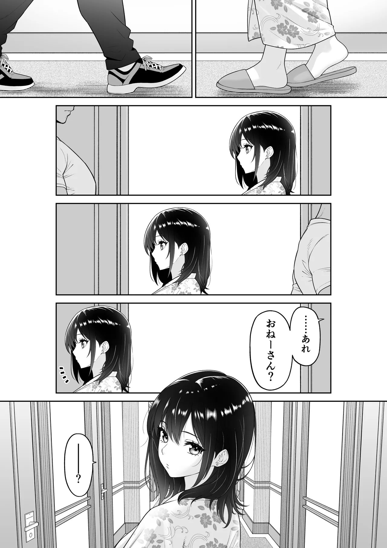 Kanojyo wo torareta ano natsuno hi page 11 full