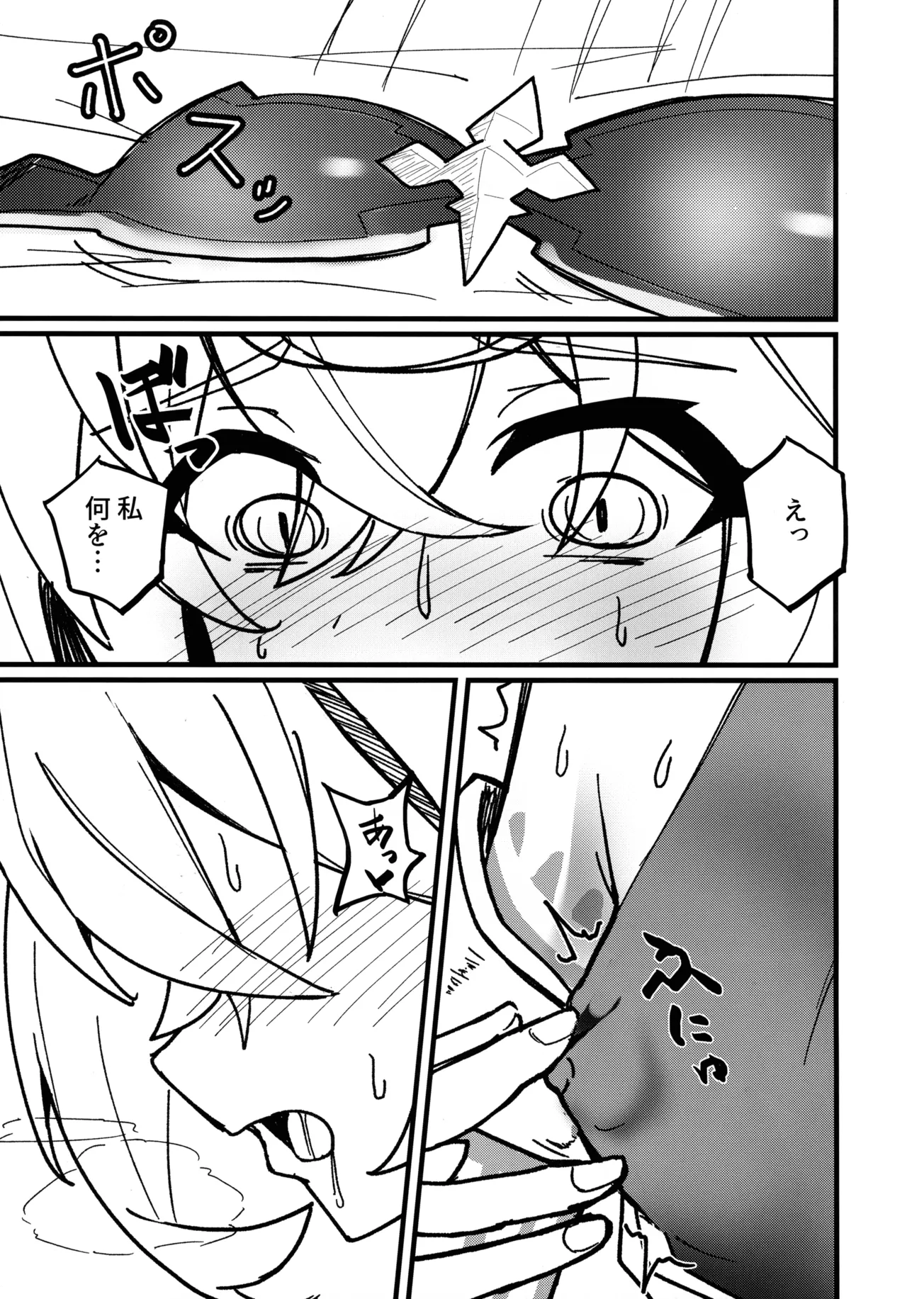 Kirai ja Nai wa! page 12 full