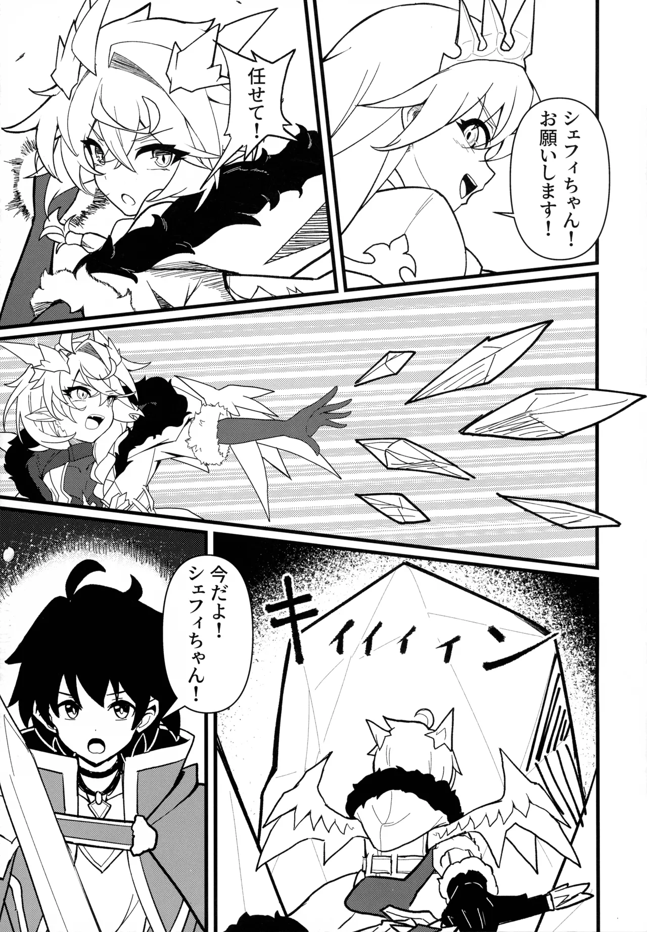 Kirai ja Nai wa! page 5 full