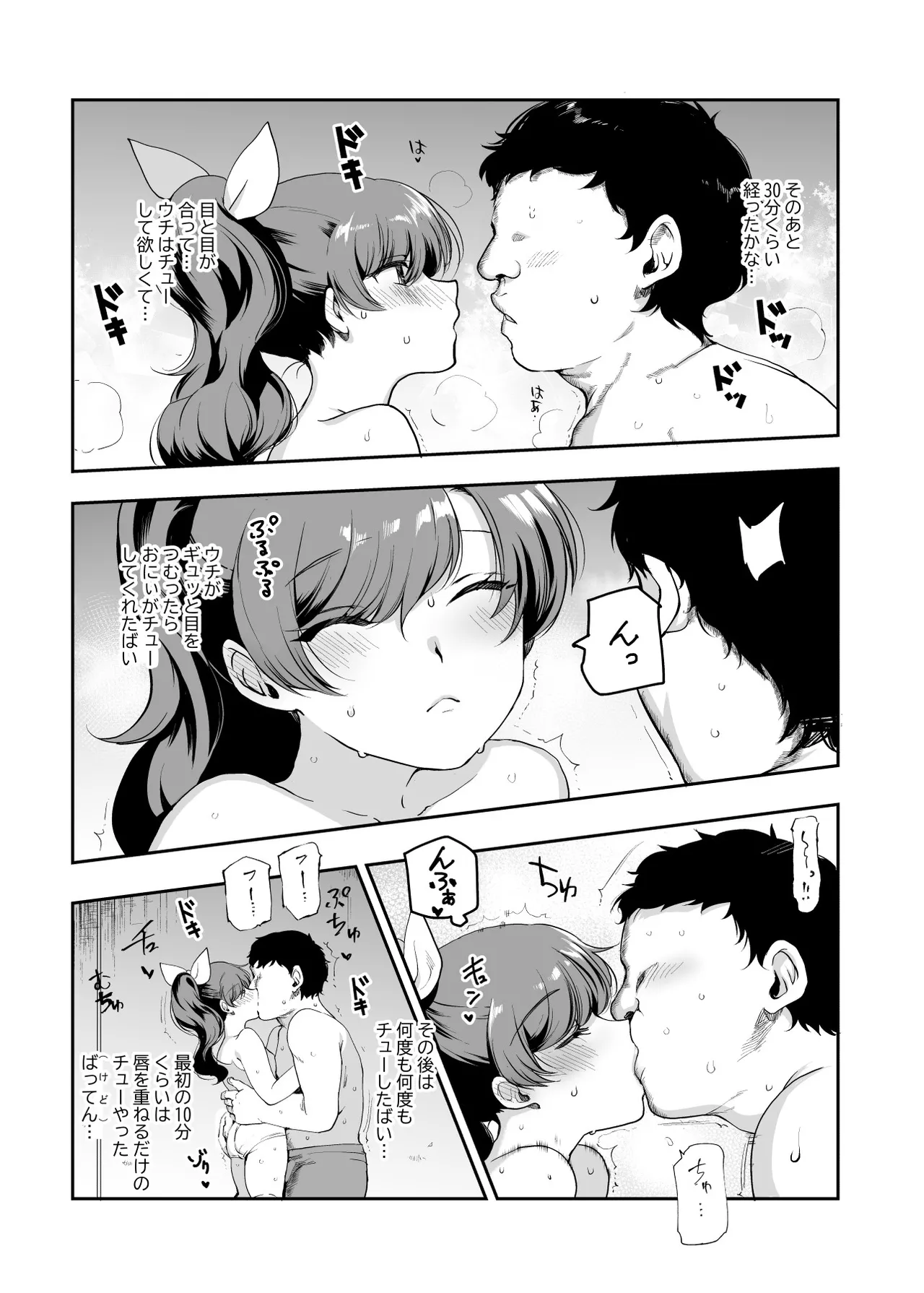 Inaka de Okotta Ecchi na Hanashi EX Uchi, Oni to Hadaka de Daki-aikko Shitai Bai page 12 full
