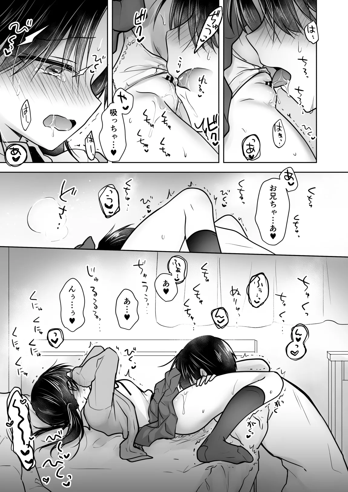 きけんびせっくす（ゴムあるよ！！） page 11 full