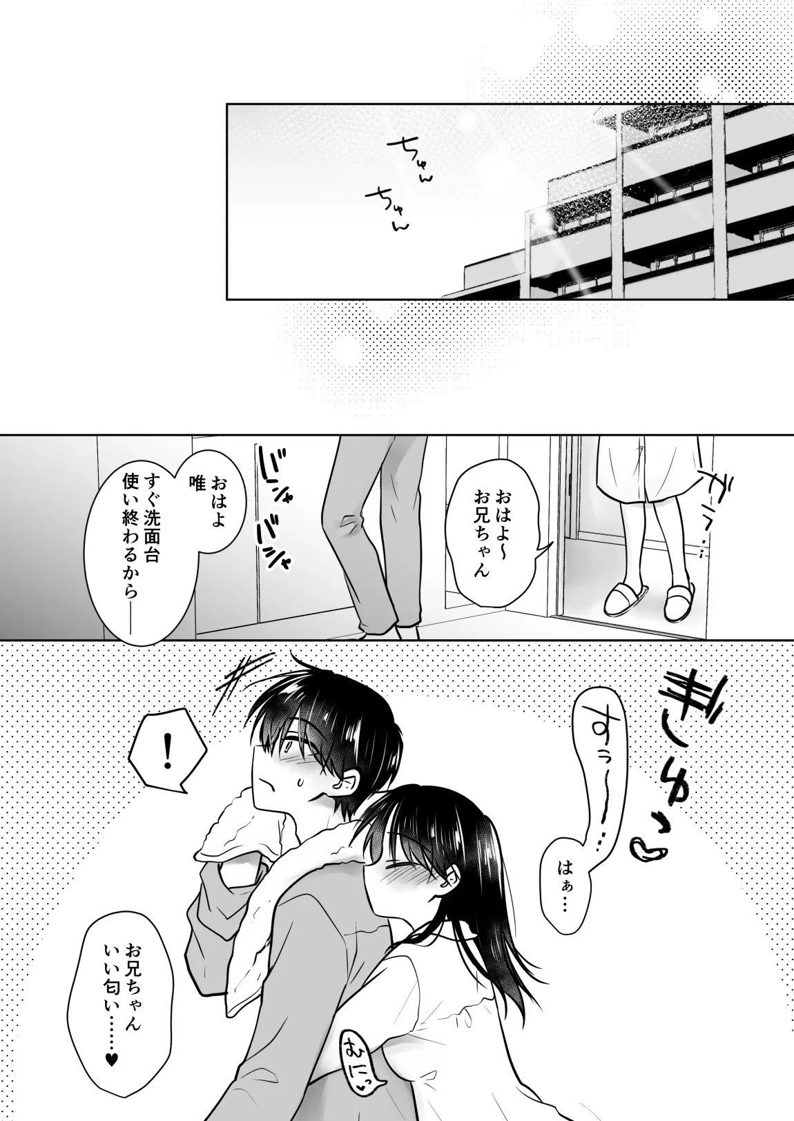 きけんびせっくす（ゴムあるよ！！） page 5 full