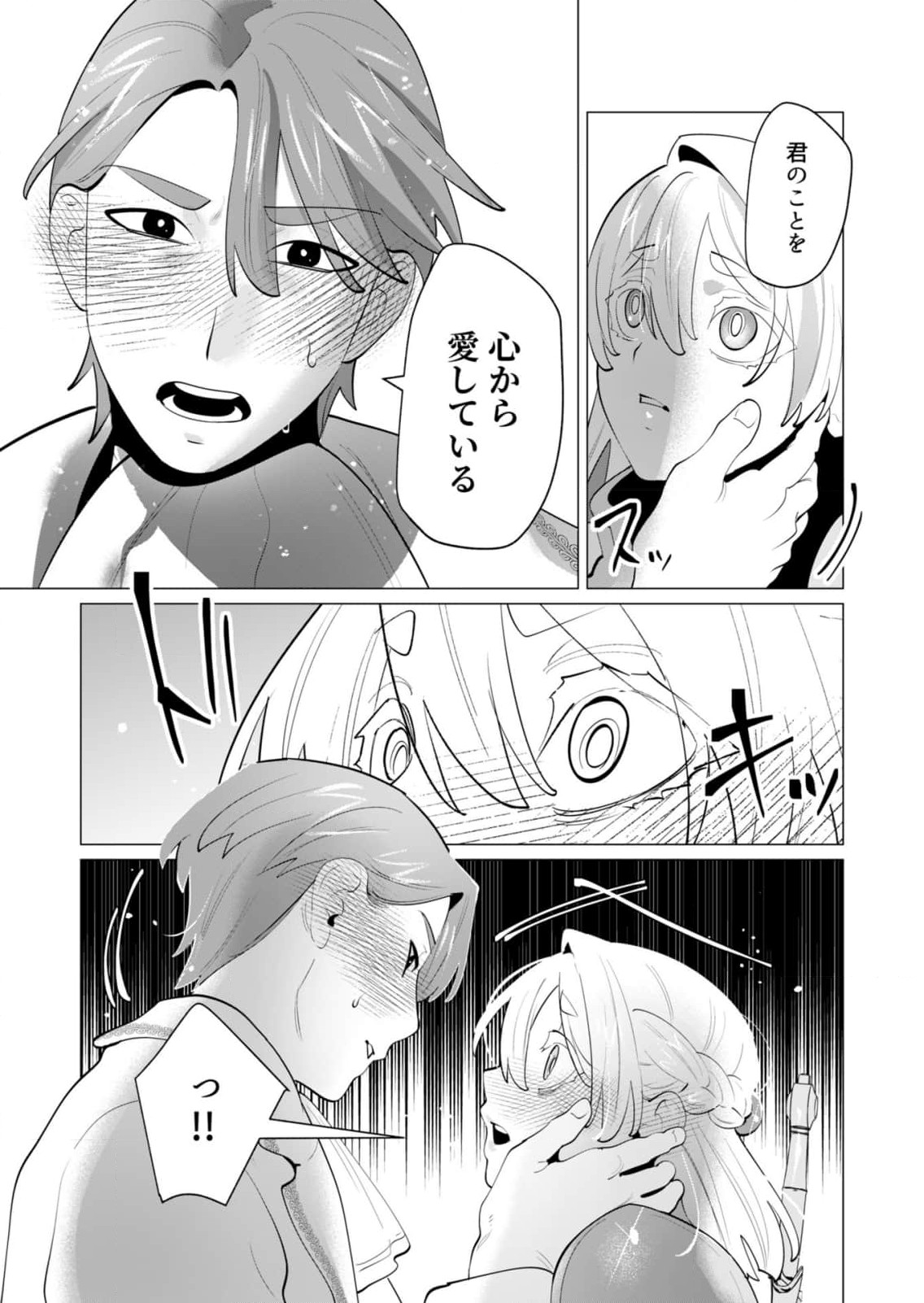 Yuusha-sama wa Houshuu ni Hitozuma wo go Kibou desu chapter 28 raw page 10 full
