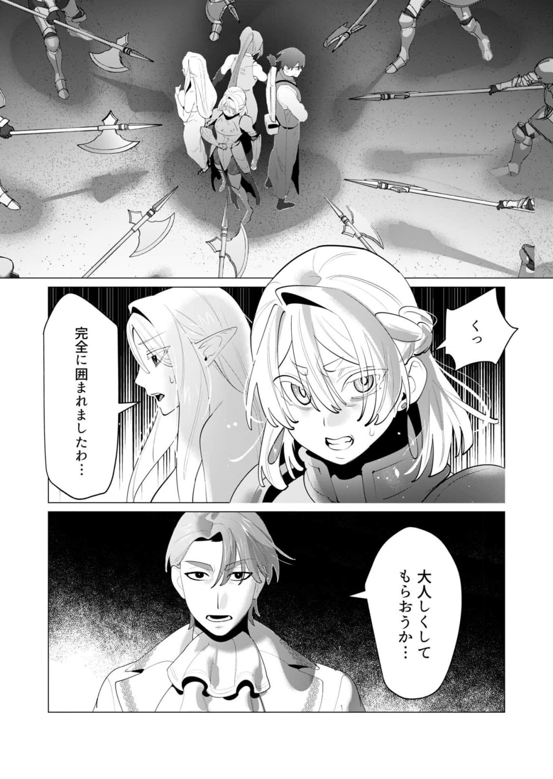 Yuusha-sama wa Houshuu ni Hitozuma wo go Kibou desu chapter 28 raw page 2 full