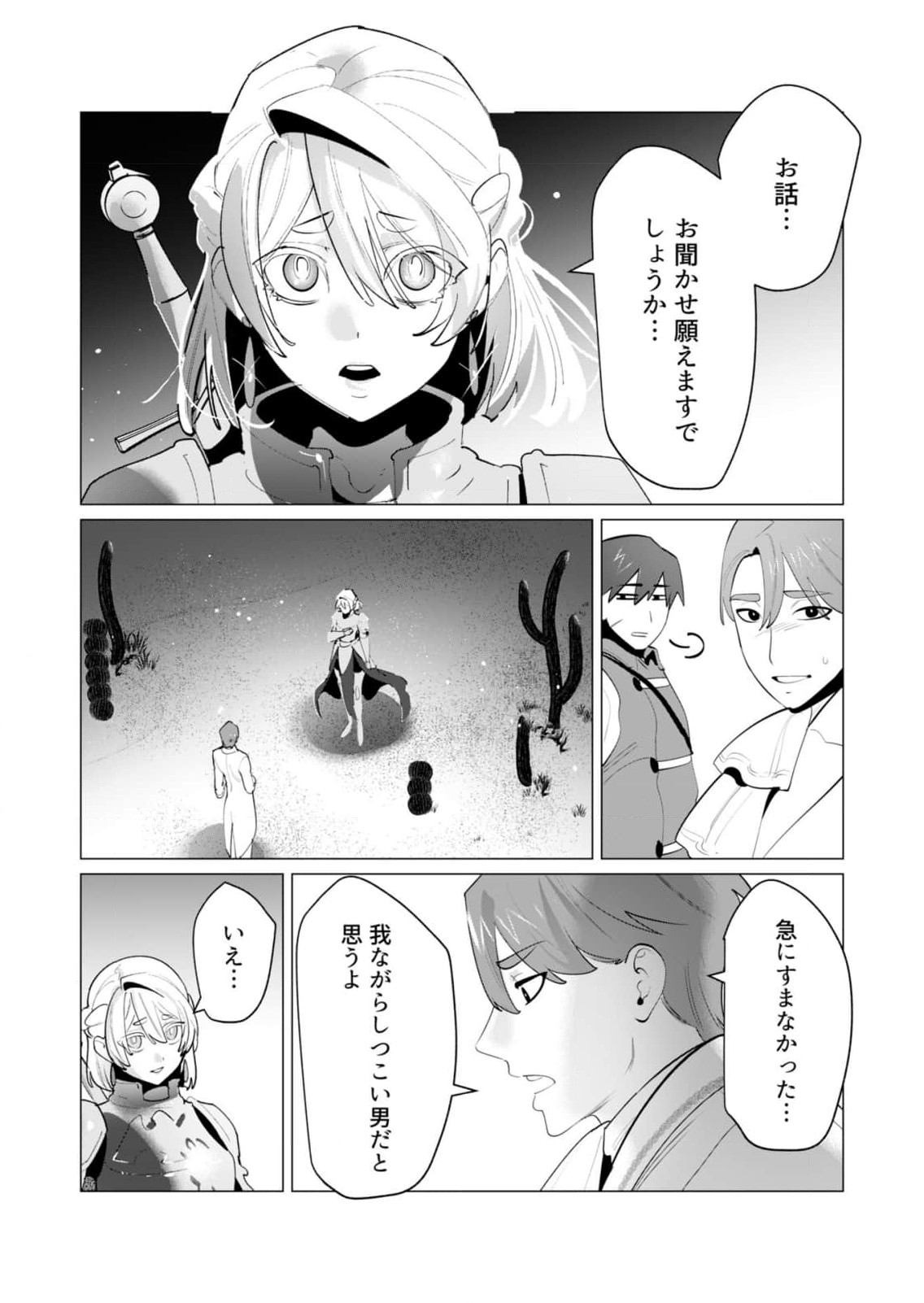 Yuusha-sama wa Houshuu ni Hitozuma wo go Kibou desu chapter 28 raw page 7 full