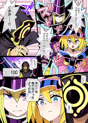 ブラマジガール悪堕ち淫魔化漫画 cover