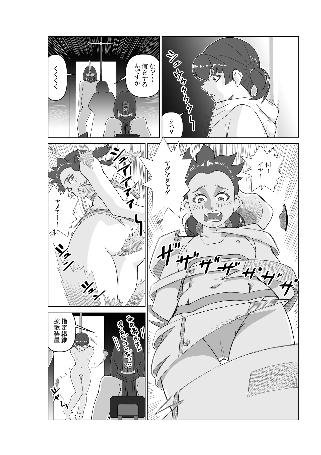 Ējento K daiichiwa pāpurushadou page 10 full