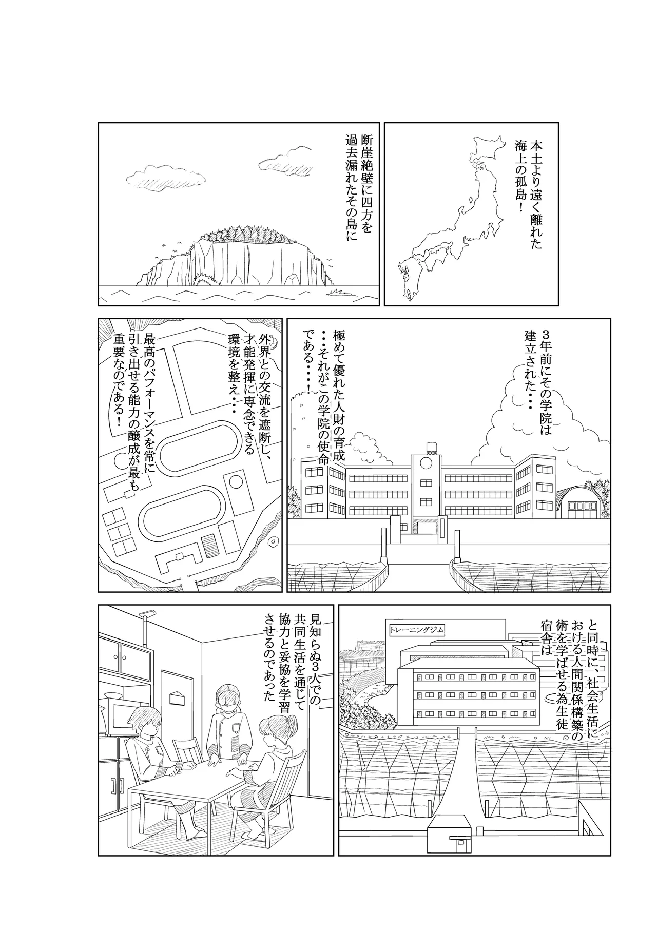 Ējento K daiichiwa pāpurushadou page 4 full