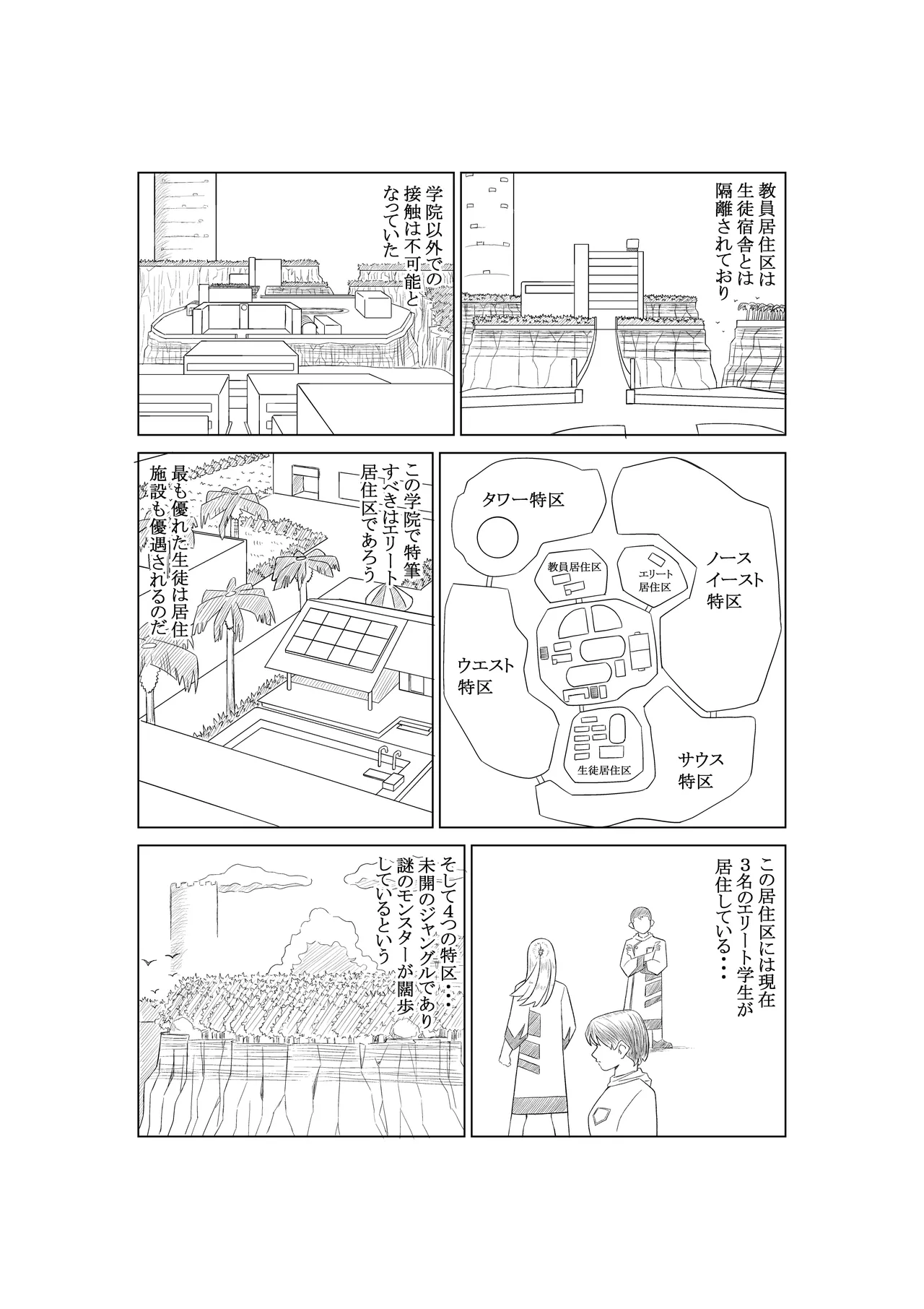 Ējento K daiichiwa pāpurushadou page 5 full