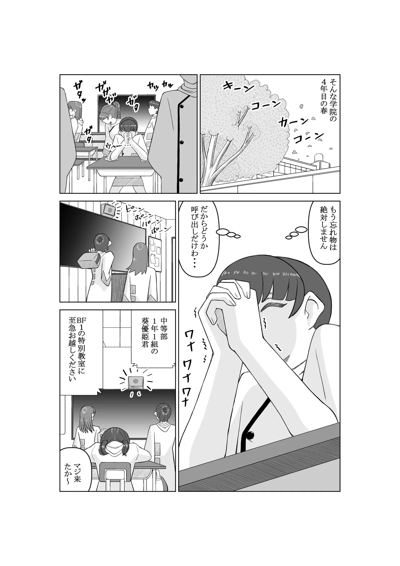 Ējento K daiichiwa pāpurushadou page 6 full