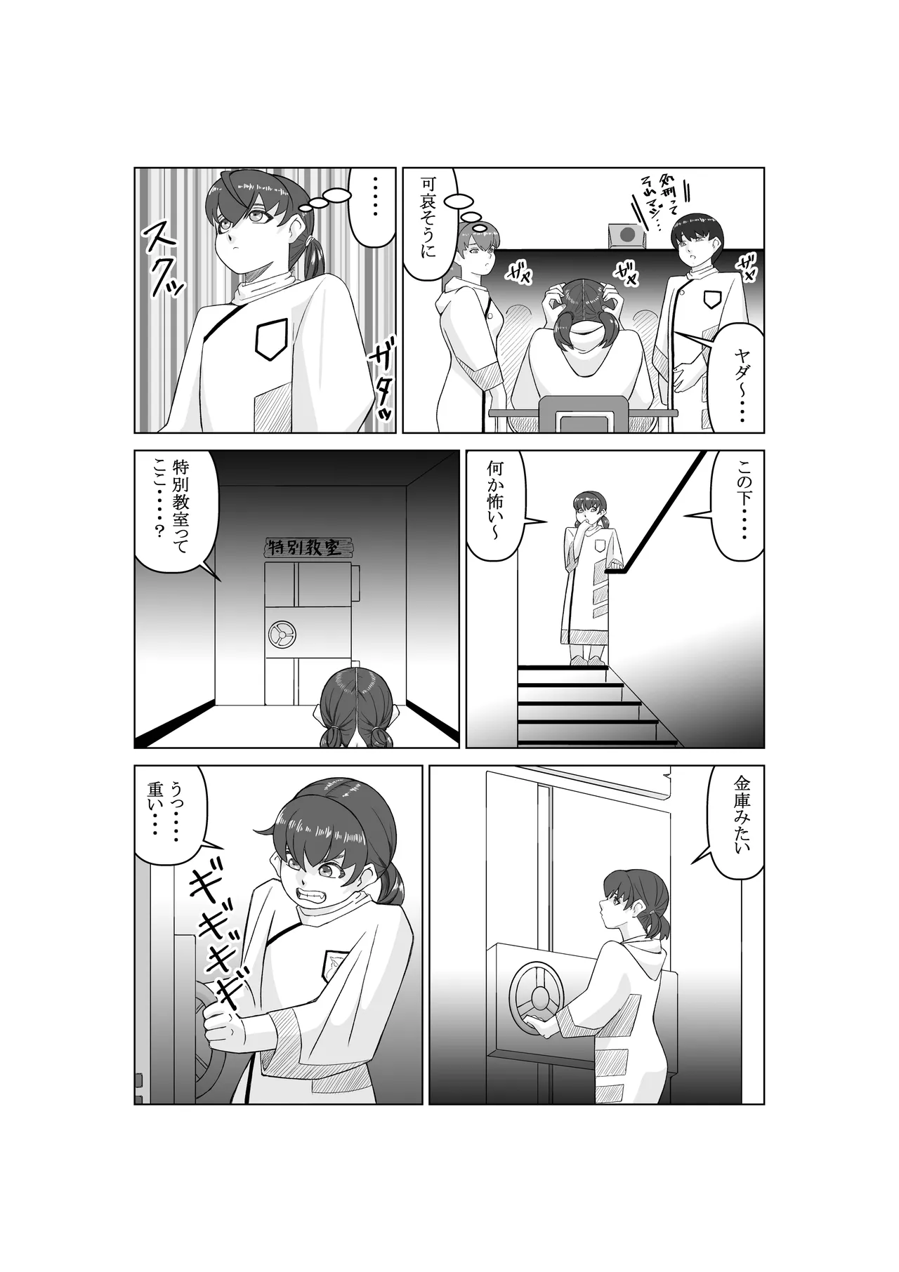 Ējento K daiichiwa pāpurushadou page 7 full