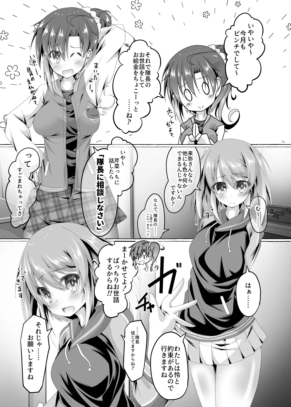 Ninja Take Care page 2 full