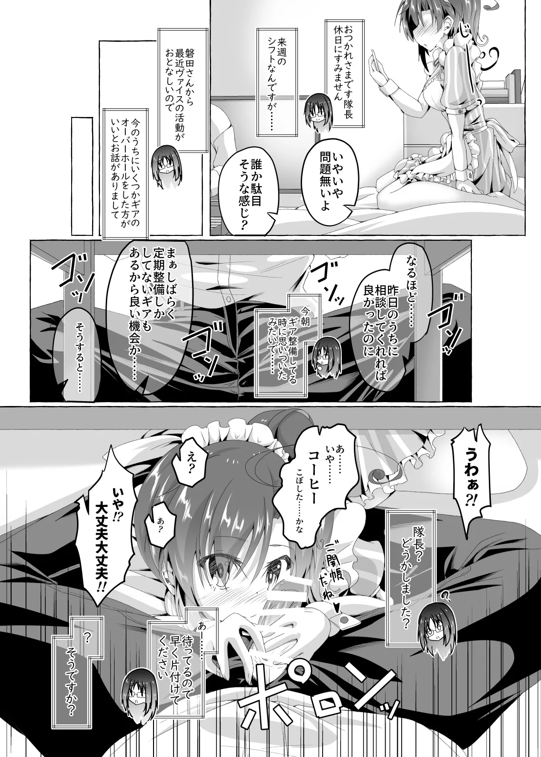 Ninja Take Care page 7 full