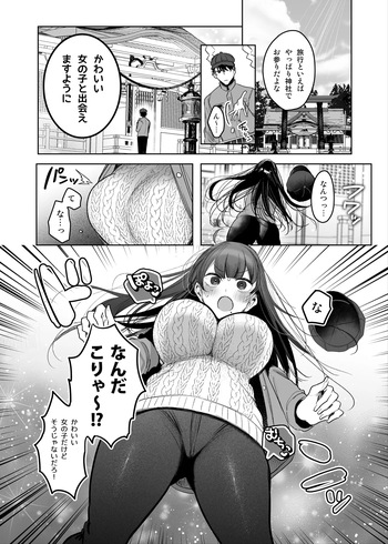 [Amamiya Mizuki] TSkko ga Onanie Shitari, Onsen de Ecchi Shitari... cover