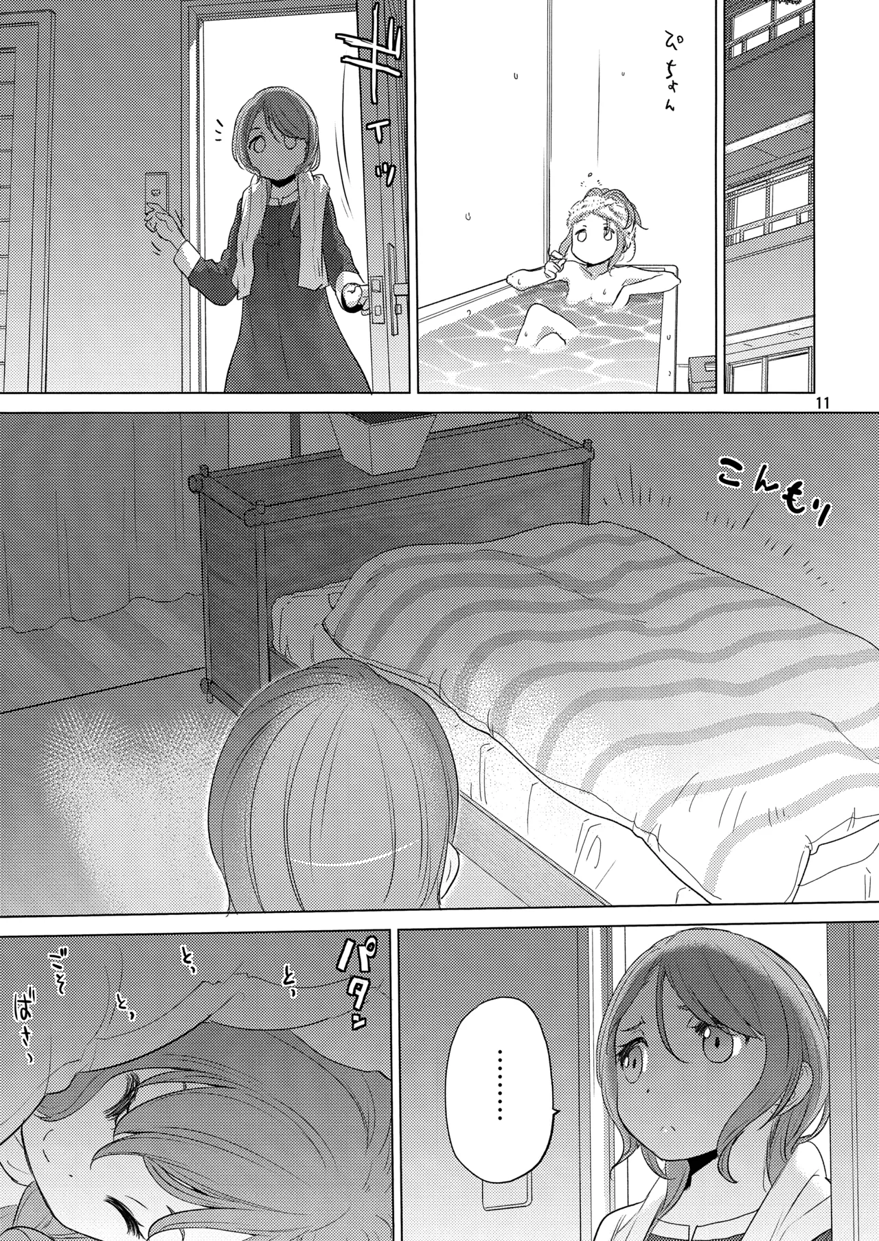 The Desert on the Horizon page 11 full