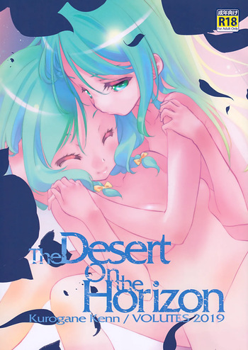(C97) [VOLUTES (Kurogane Kenn)] The Desert on the Horizon (BanG Dream!) cover
