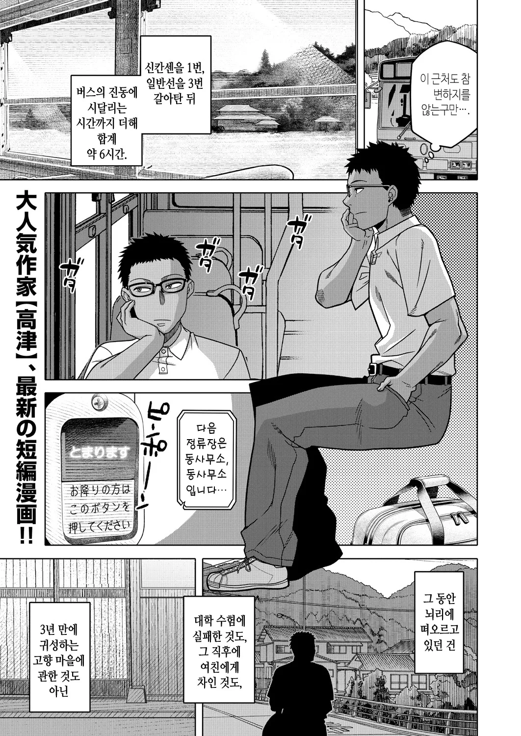 Natsu, Inaka, Tatami to Futon, Haha | 여름, 시골, 다다미와 이불, 엄마 page 2 full