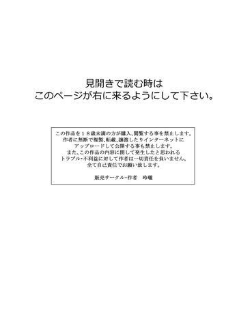 [ray-raw (Nobuhiro)] FutaBitch Arc 12 cover