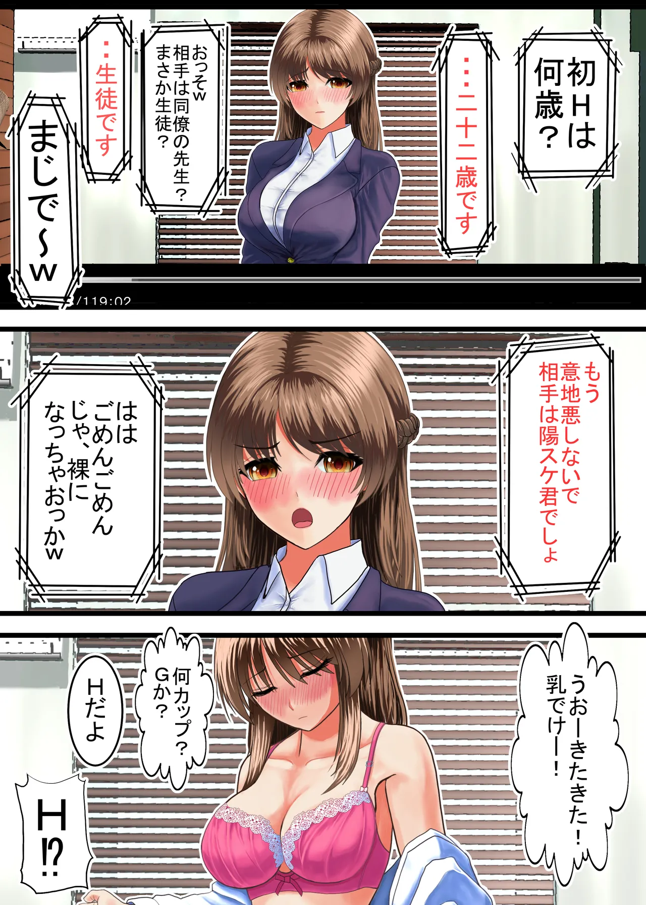 Kuzu ni Omocha ni Sareru Boku no Hatsukoi no Sensei page 6 full