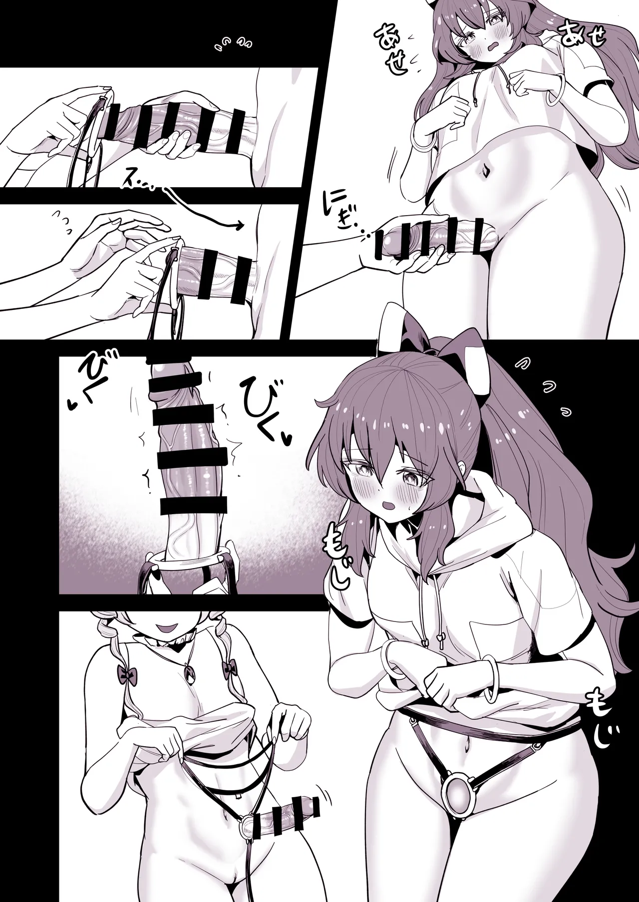 紫苑ちゃんのちんちん取れた page 9 full