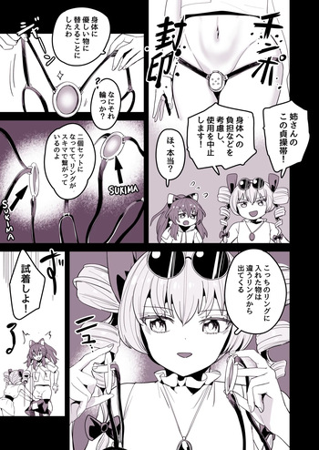 [ネコバタケ] 紫苑ちゃんのちんちん取れた (東方Project) cover