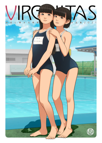 (GIRLS RESIDENCE)VIRGINITAS Shinchou ni kansuru kousatsu sakuhin syu 2021 cover